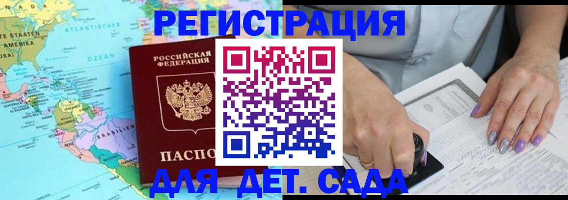 временная регистрация недорого в Судогде