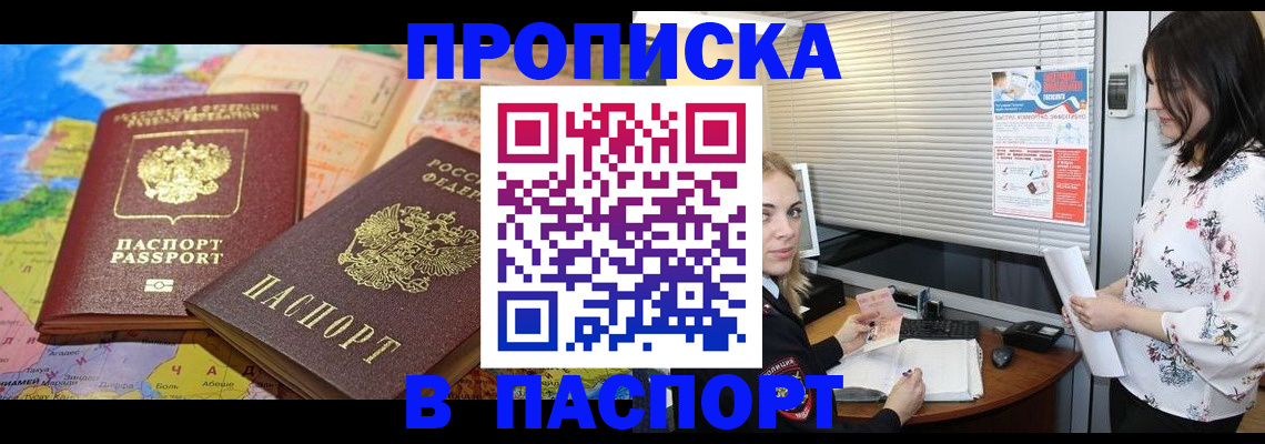 прописка паспорт в Судогде