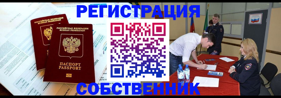 прописка в Судогде