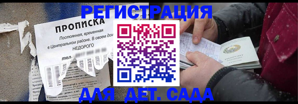 прописка от собственника в Судогде