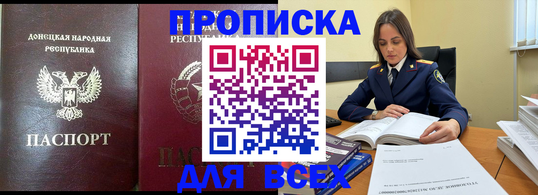 временная регистрация для школы в Судогде